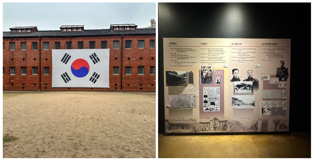Seodaemun Prison 