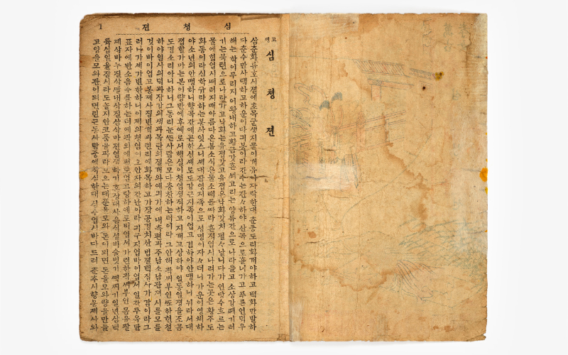 Hangeul Exhibition Item 2