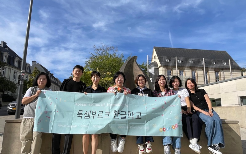 Korean School of Luxembourg